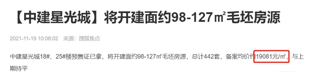 楼盘|光谷“日光神盘”延期交房!最后一栋还抢不抢?