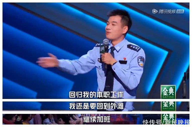 上海|笑翻全场！上海交警上了脱口秀大会！网友纷纷被圈粉：要去外滩问问路