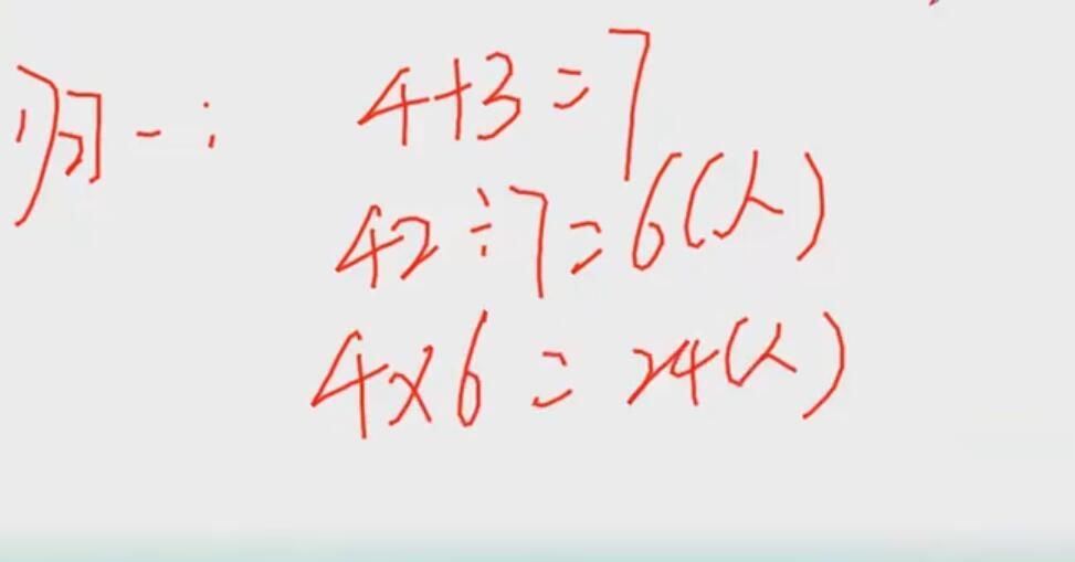 高分|小学数学比的应用的练习课，及时练习新知识点，考试稳稳拿高分