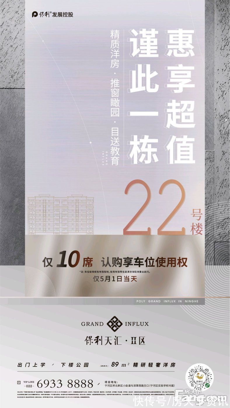 美图|新鲜出炉！帮你搜集天津宁河楼盘现场的最新美图