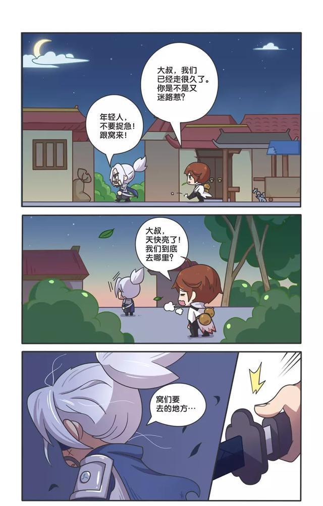 王者荣耀漫画；宫本武藏VS李白，谁才是天下第一剑客？