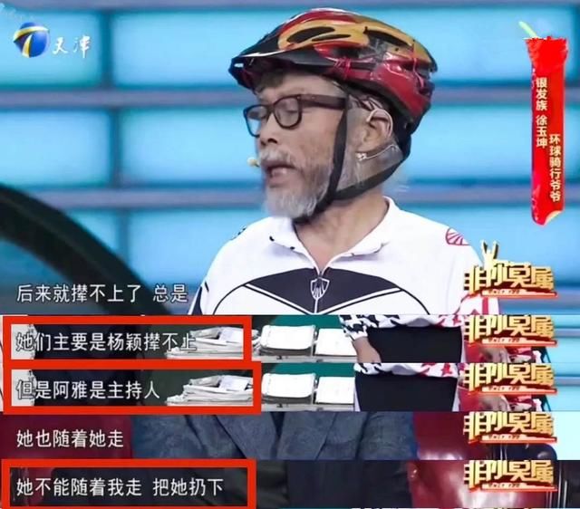 钟楚曦 baby宋雨琦玩游戏惹争议，疑似有人将退出跑男