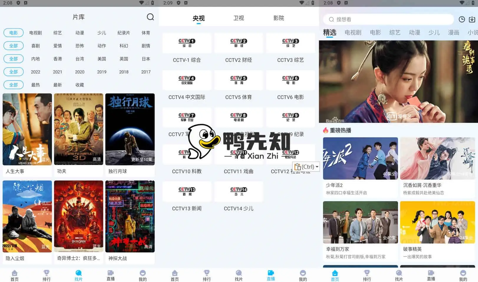 快云影音 v1.5.5 拥有海量影视资源的视频播放软件,去广告纯净版-下载否