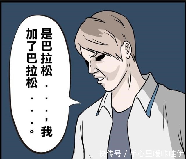 阿城|搞笑漫画厨神争霸大赛，让评委口吐白沫的“中毒料理”夺冠