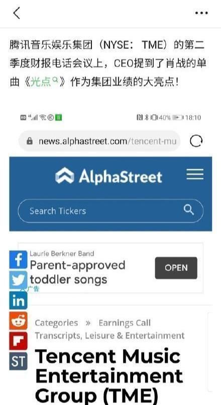 肖战《光点》凭优异成绩,荣登华尔街财报,被音乐集团高度认可