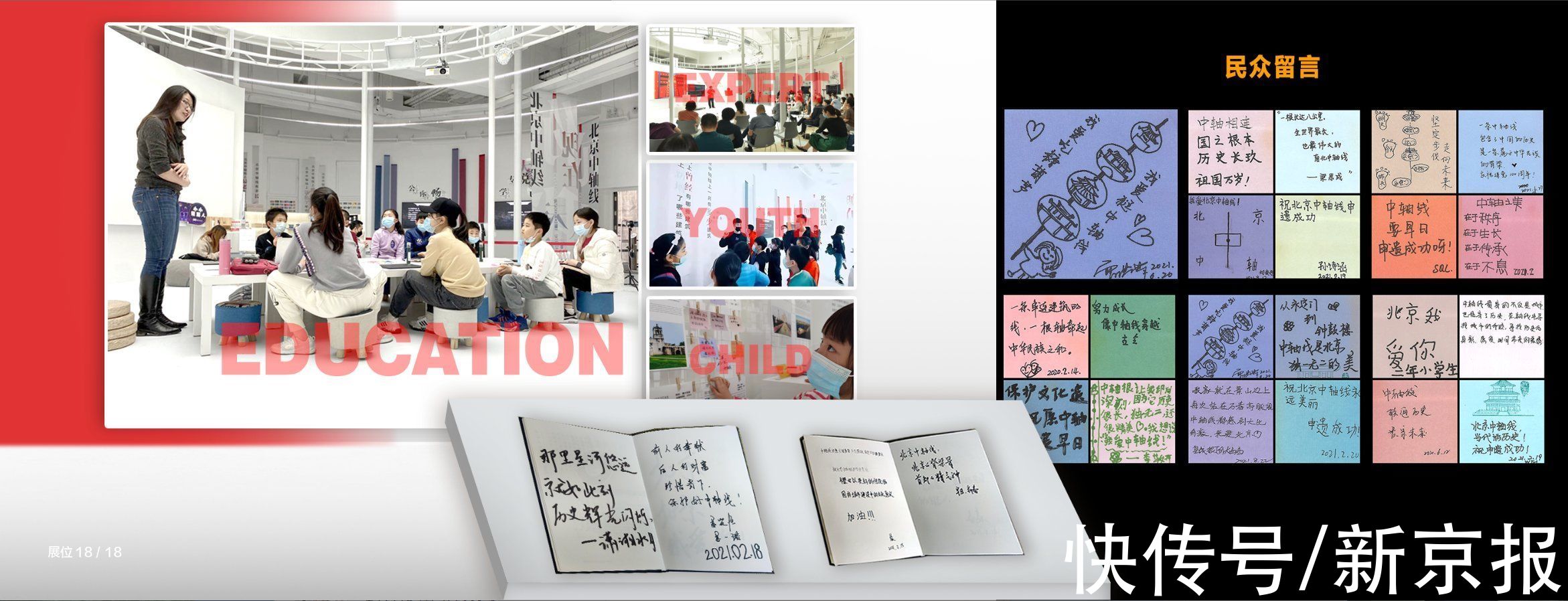 文化遗产|对话“北京中轴线”数字展策展人：数字技术如何助力中轴线申遗？