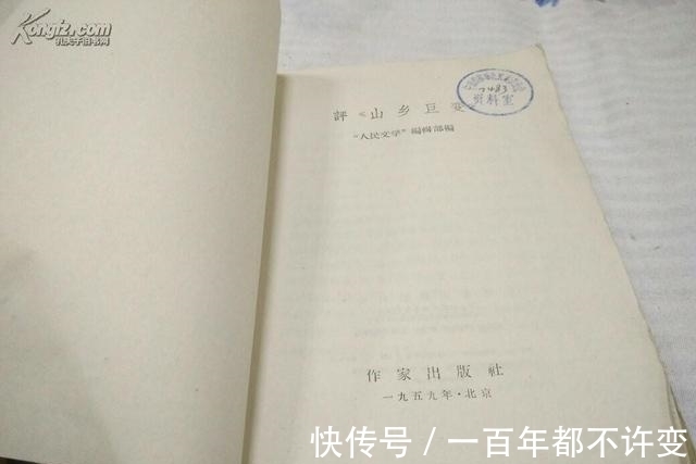 暴风骤雨!我偏爱旧籍,一旦捧读旧书,便仿佛与往日时光同在