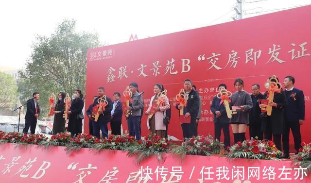 新野|「城事」兑现交房即发证!新野这场交付让多少人实名羡慕!