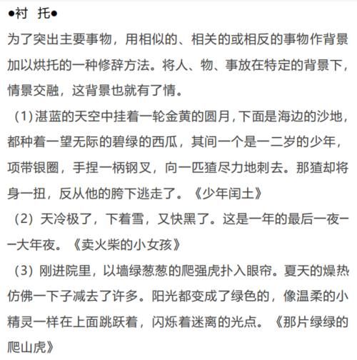 年级|资深语文老师：小学1-6年级的21种修辞手法汇总，你知道多少种？