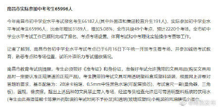 考场|南昌市65996人参加中考 今日下午看考场