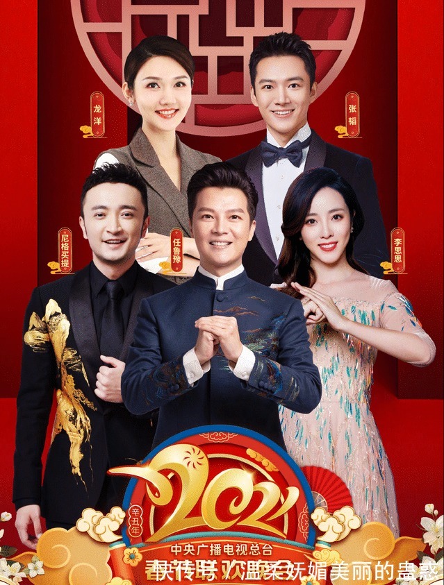 臺(tái)風(fēng)|牛年春晚年齡最小主持人火了,臺(tái)風(fēng)不輸魯豫,還是跳槽來(lái)的央視