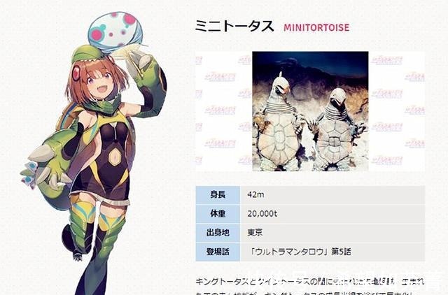 火山怪鸟|泰罗奥特曼怪兽娘化,火山怪鸟原来是妙龄少女,难怪佐菲打不过她