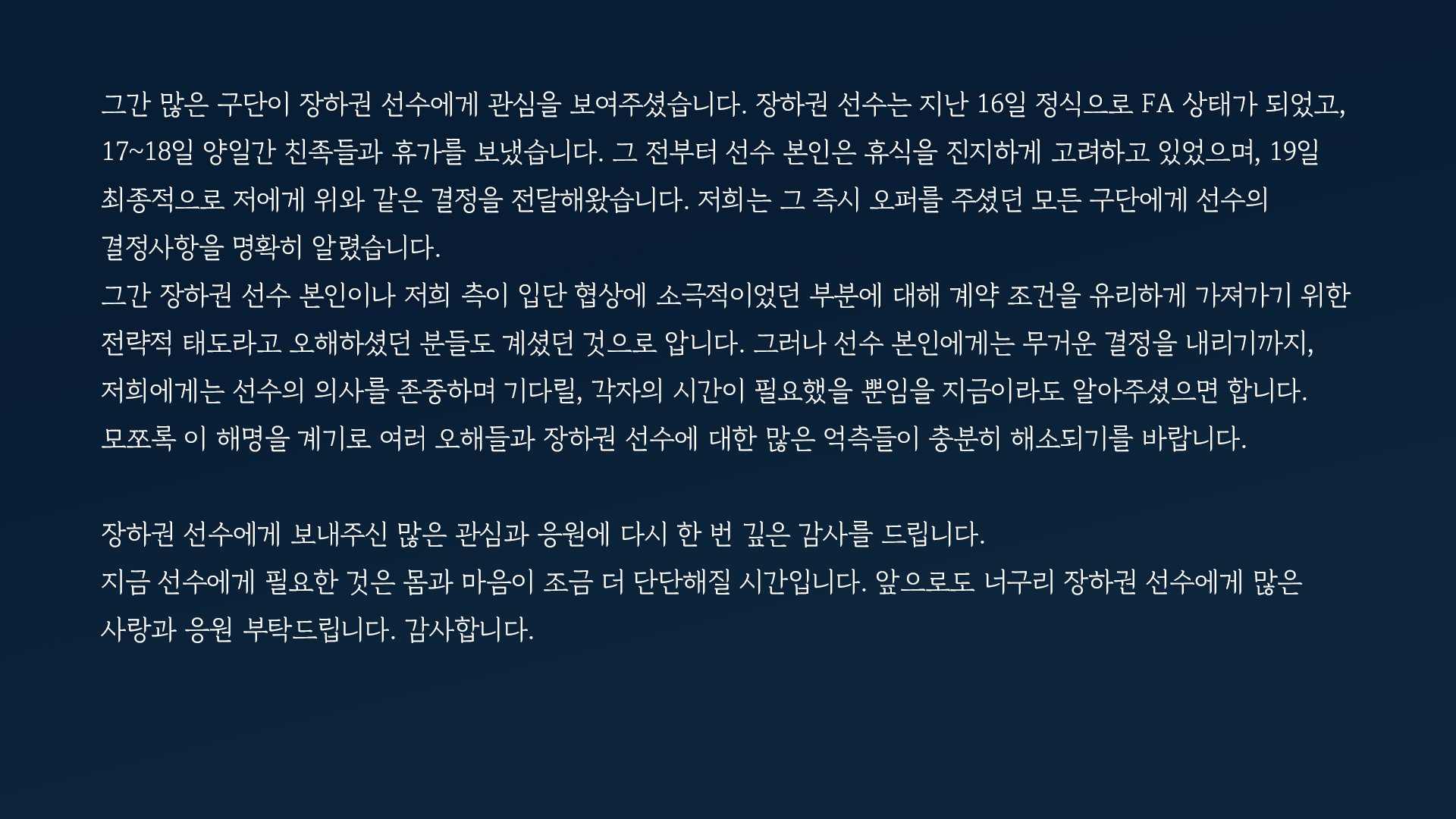 Nuguri：决定休息，对支持我的粉丝们说一句，谢谢和抱歉