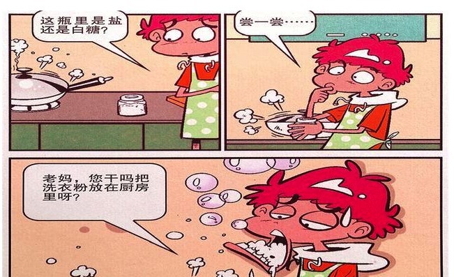 阿衰|衰漫画阿衰手忙脚乱替衰爸准备寿宴,结果一不留神铸成大错