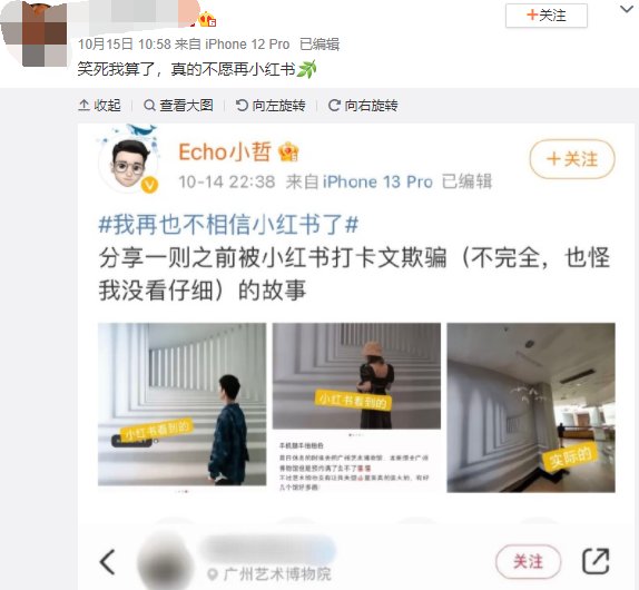 热闻丨小红书变“小黑书”？滤镜景点背后：买账号推广已不是秘密