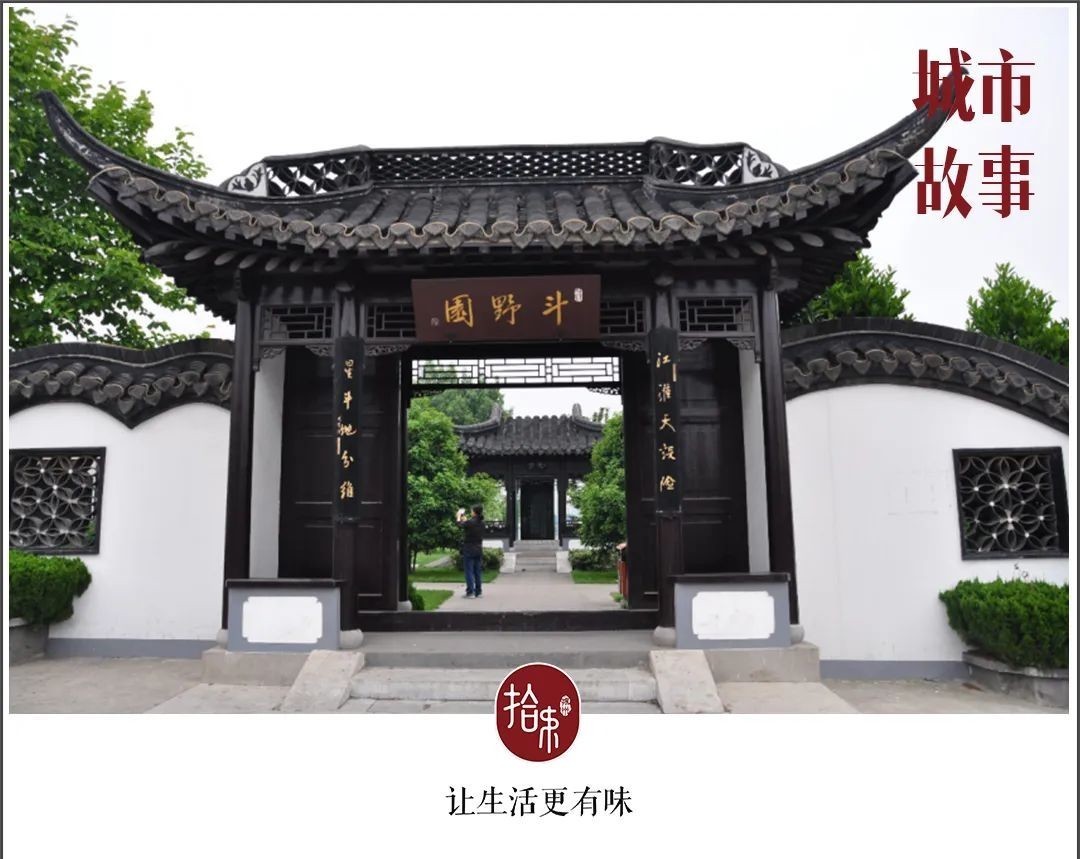 方寸斗野,隐藏在玲珑精致后的人文和历史