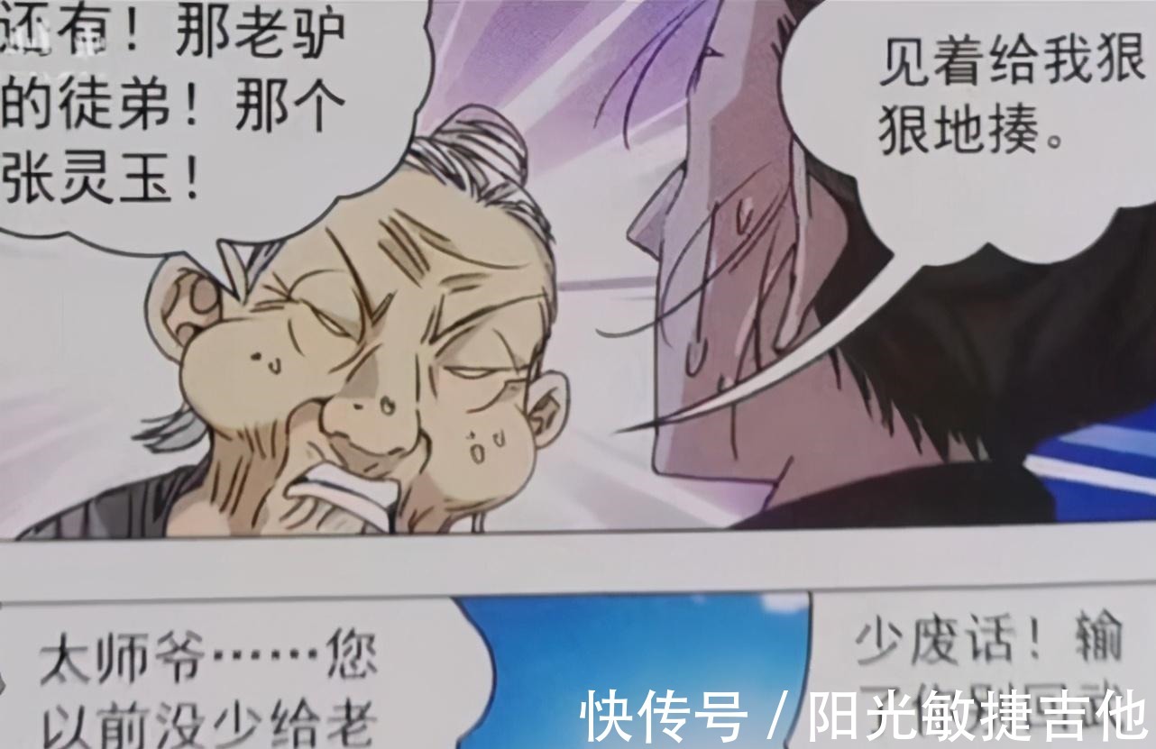 豪杰|一人之下老天师之下是两豪杰你怕是忘了千年前另一个成仙的人!