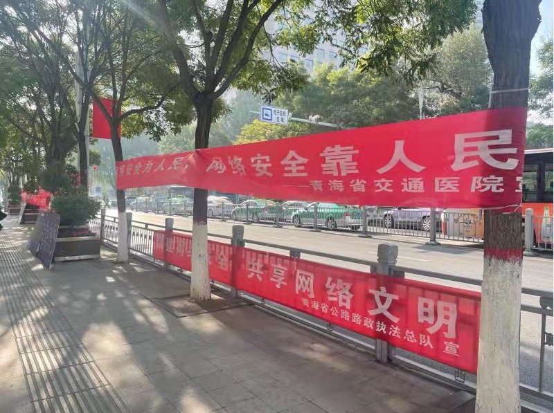 交通医院|【省交通医院】省交通医院深入开展网络安全宣传周活动