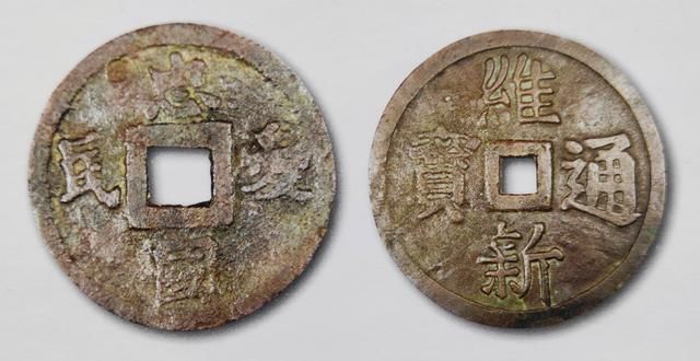 中国|同文同花——古代中国周边藩属国铸造过的那些汉字“花钱”