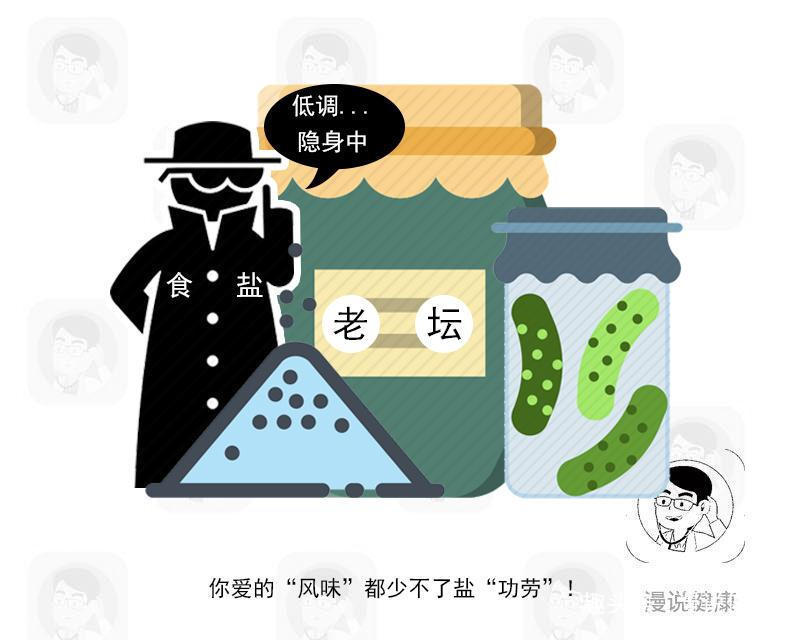 少吃盐,就是攒寿命想要健康,5种食物还真最好少吃