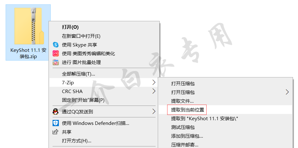 Luxion KeyShot 11.1中文版软件下载安装及注册激活教程-劳模下载
