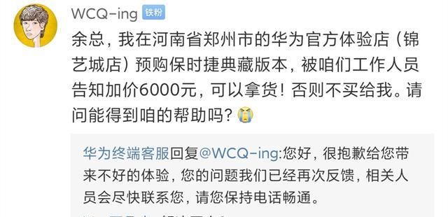 余承东|华为Mate40比小米还难抢，余承东微博下也出现抱怨声