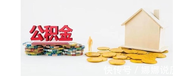 贷款|办完网签多久去办公积金贷款