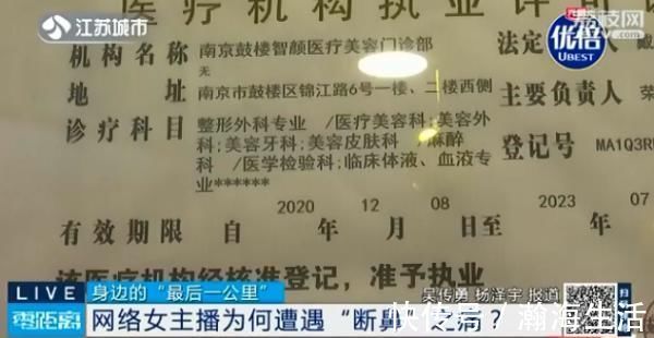 整形|女主播为“涨粉”花费16万整形!手术失败疯狂掉粉!