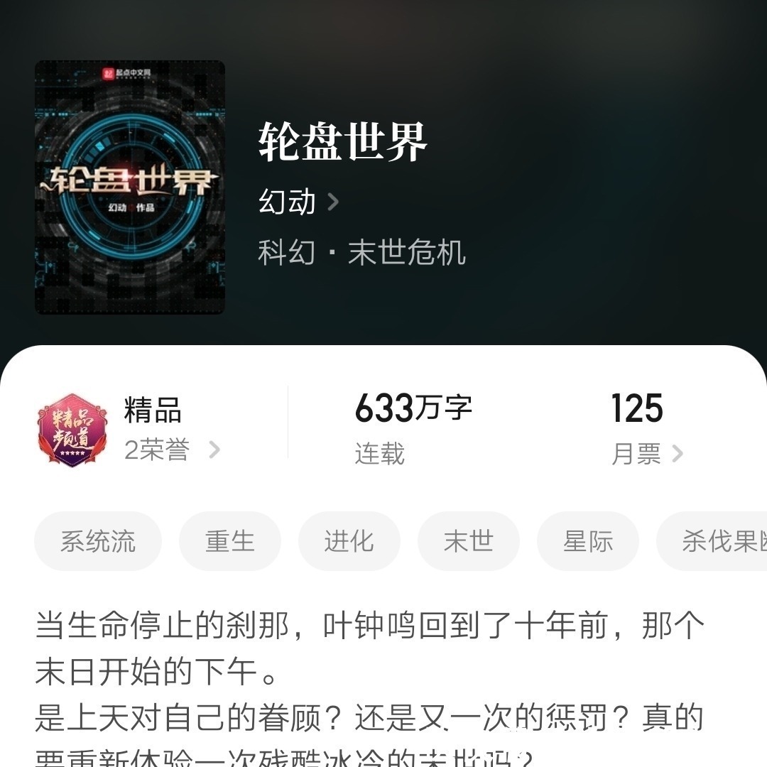 巫师世界&四本精品连载小说,每本超过四百万字,剧情精彩,已肥可宰书荒进