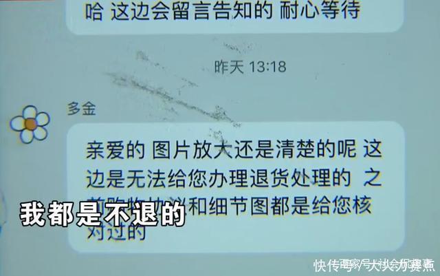 工作人员|2万多买“98成新”的香奈儿,收到后想退款,专柜风险自己承担