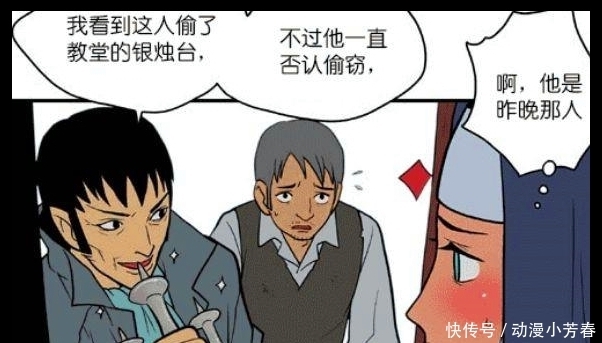 搞笑漫画：不在教堂的神父，警察却找上了门？