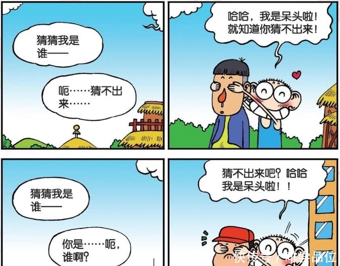 爆笑校园：呆头第一次问：作为我朋友，会不会感到丢脸？扎心