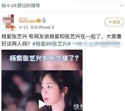 媒婆|杨紫意外和张艺兴穿同款睡衣被传绯闻,就连师傅黄磊也做起了媒婆