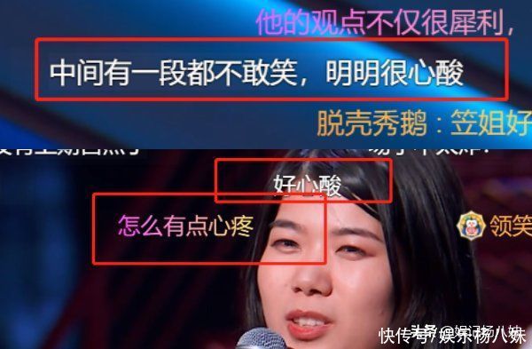 脱口秀大会|杨笠疑似顶不住了，脱口秀发言显辛酸，节目组还帮着消音