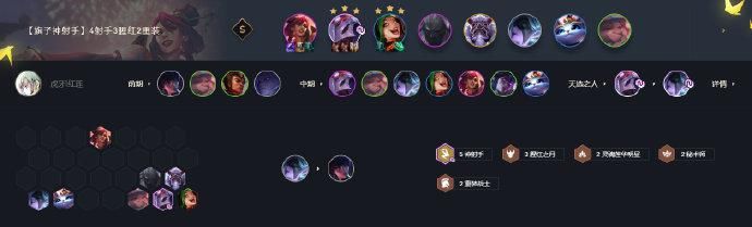 持续输出|云顶天神遭削弱退下神坛 决斗大师神射手成版本答案