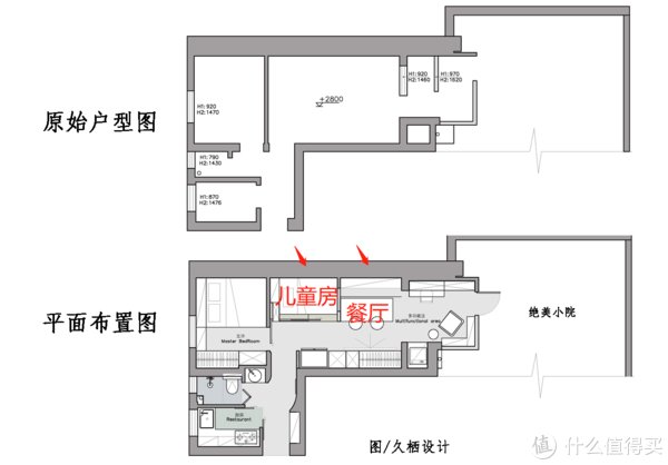 窗洞|改造样板：38平米有两室和多功能餐厅，还有幽静小院和惊艳的收纳