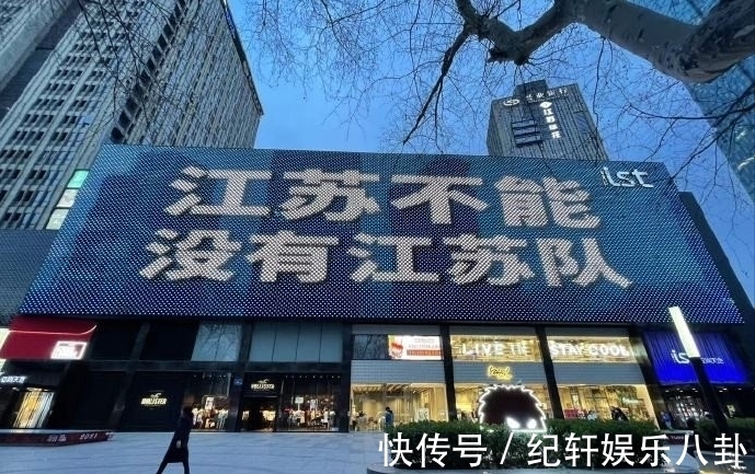 吴曦|江苏球迷泪目，中超卫冕冠军球队没了，球员们却个个表现出彩