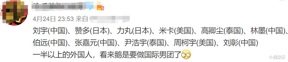 《创造营》结局成尴尬历史：前五名当中，本国人只有一个，俩日本人进前三