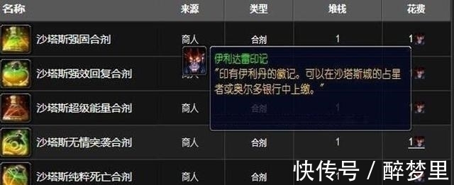 合剂|魔兽TBC：未雨绸缪！浅析P3伊利达雷印记换合剂带来的影响