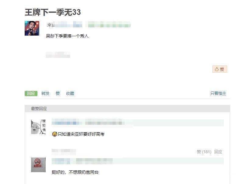 黄旭熙|《王牌》被曝大换血,沈腾贾玲要拆开吴彤下场回应给观众定心丸