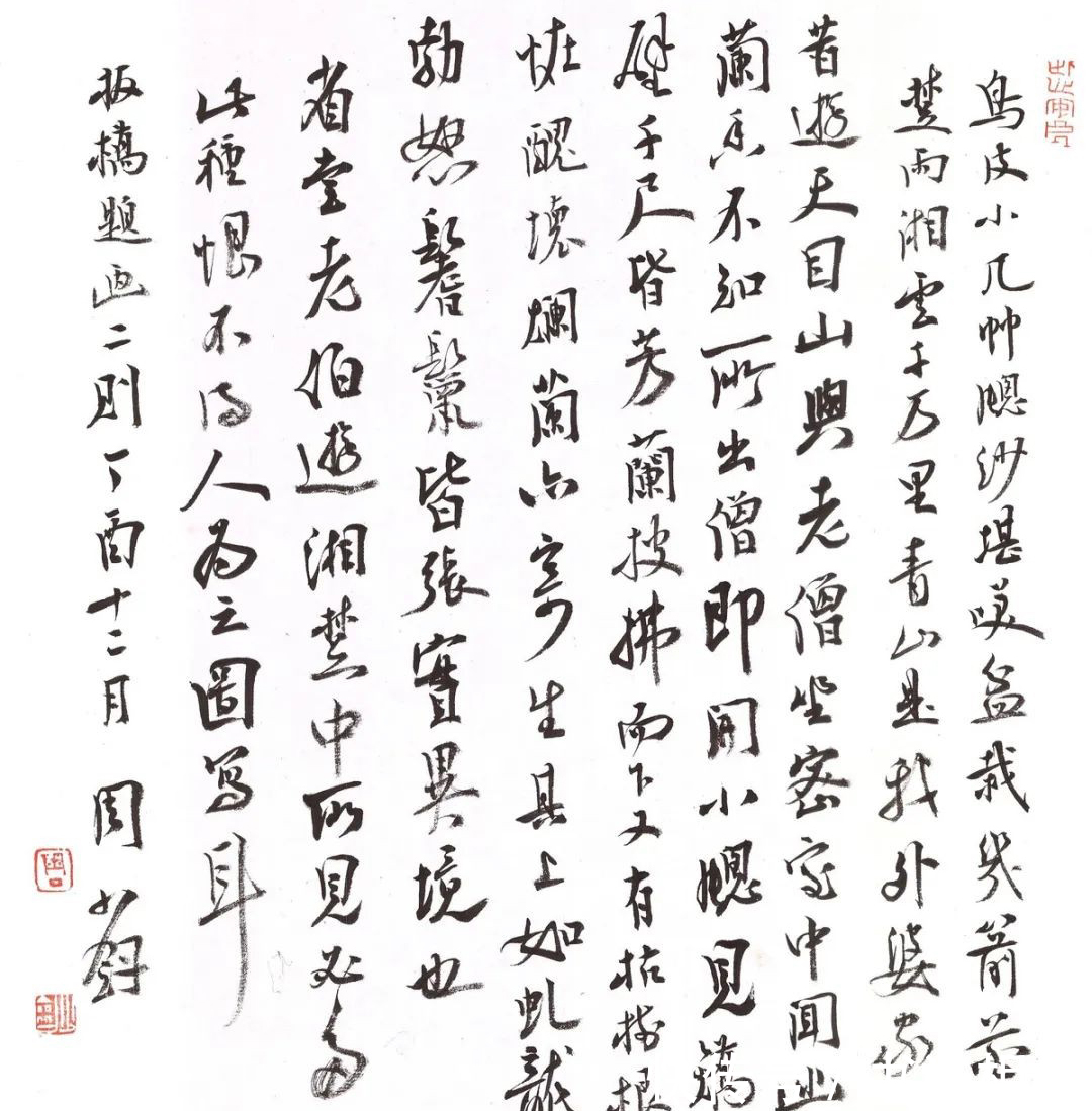 楷书@他从山村老师逆袭为书法家,书作沉着,丰腴多姿,两度获兰亭奖