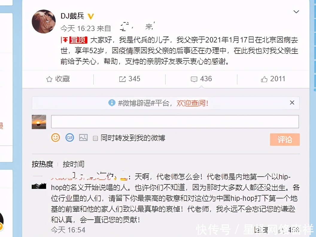 中国说唱第一人,最后一次发声还在谈音乐