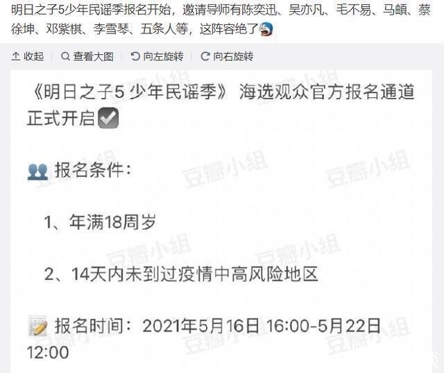 明日之子5 《明日之子5》导师曝光，华晨宇再度缺席，但邓紫棋、毛不易回归