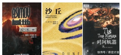 三体星人|前后百年,没有任何国产科幻能和它并肩