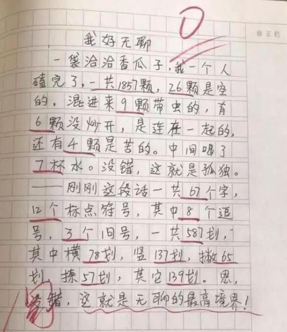 两篇小学生作文《孤独》，一篇仅15字，一篇不提孤独，却均为佳作