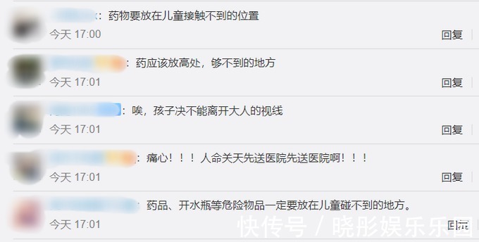 心脑血管|女童误服降压药不幸身亡,孩童误食药物,家长第一时间如何应对?