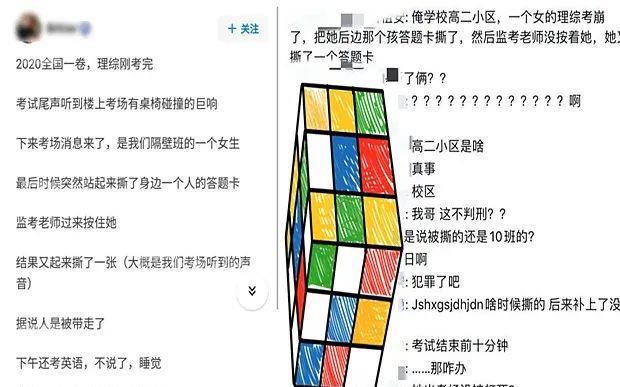 答题卡|一高考女生，将同考场两人答题卡撕毁，别让你的孩子成为下一个她