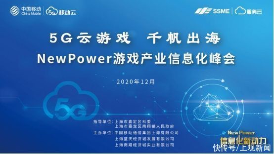 业信息化|什么是“云游戏”？5G怎样赋能南翔游戏产业？戳这里