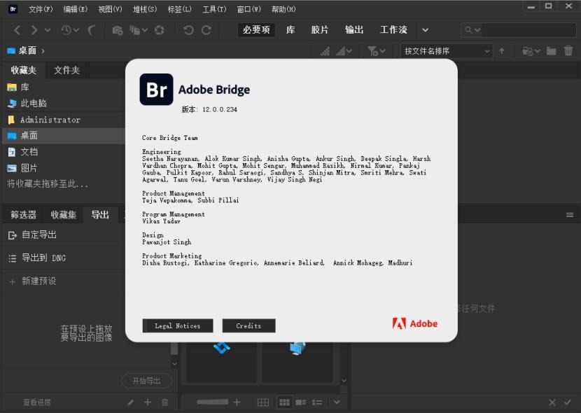 资源管理器软件Adobe Bridge 2022 v12.0.3.270 中文破解版版下载-423下载站