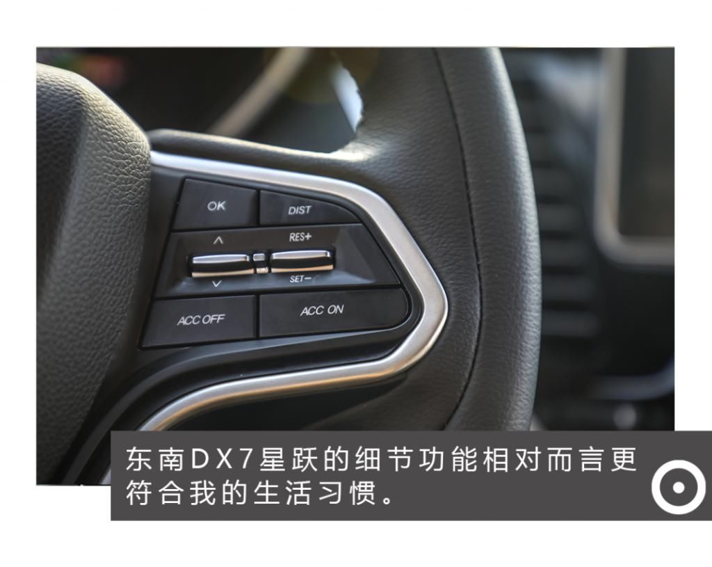 提升|这个价格搭载12颗雷达！动力提升火拼合资车，试驾东南DX7星跃